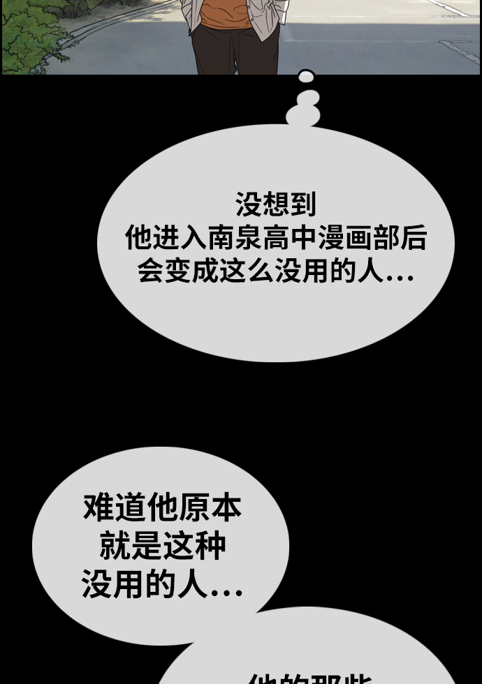 [第333话] 金发男生（9）7