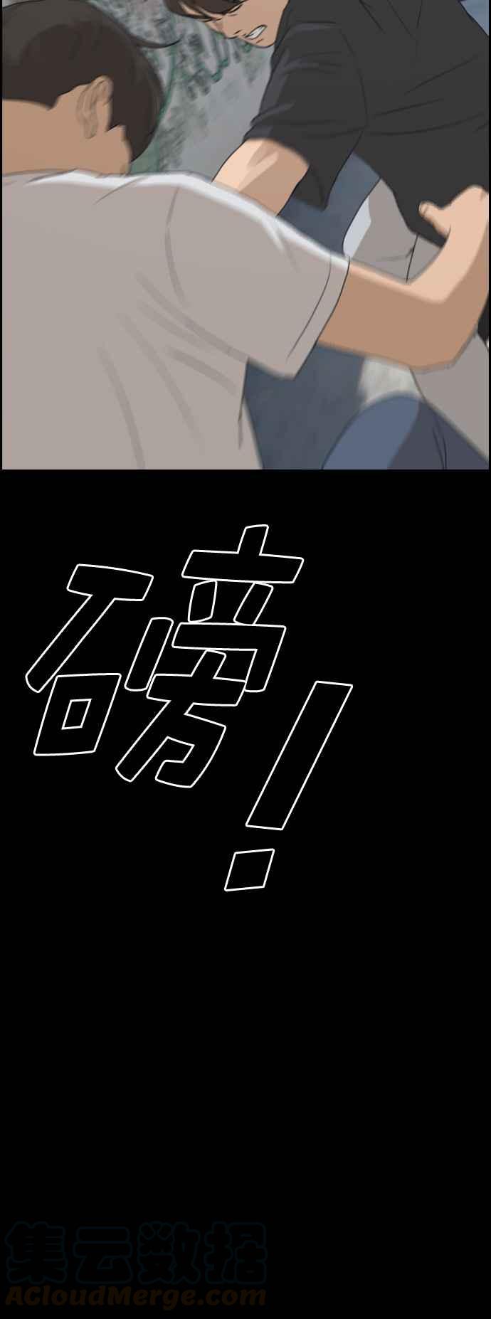 [第268话] 道峰山国中的故事(7)40