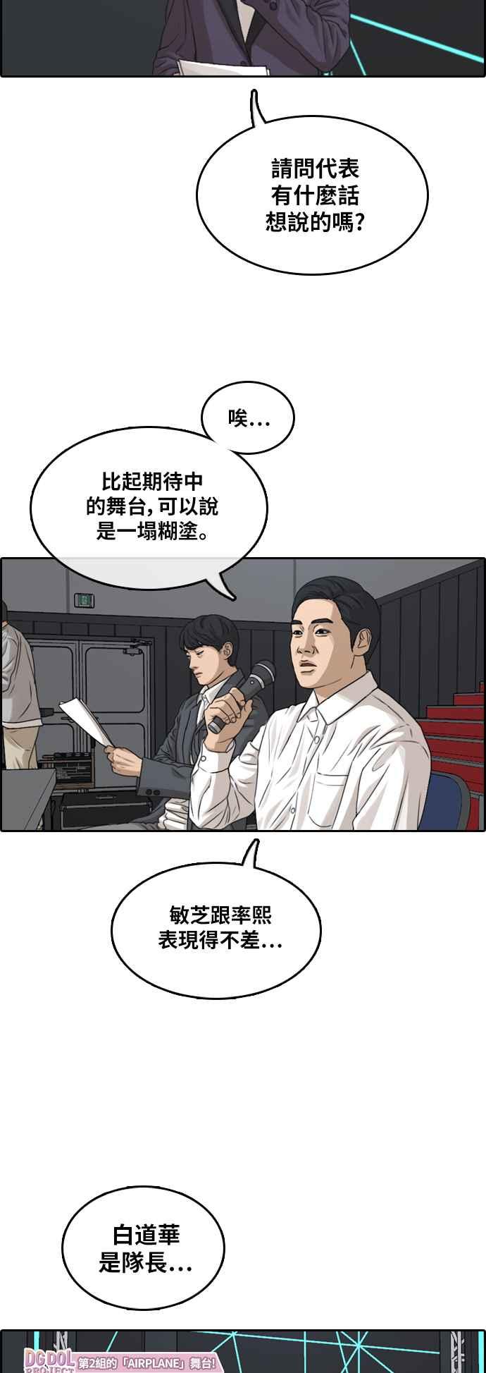 [第292话] 偶像生存节目(6)14