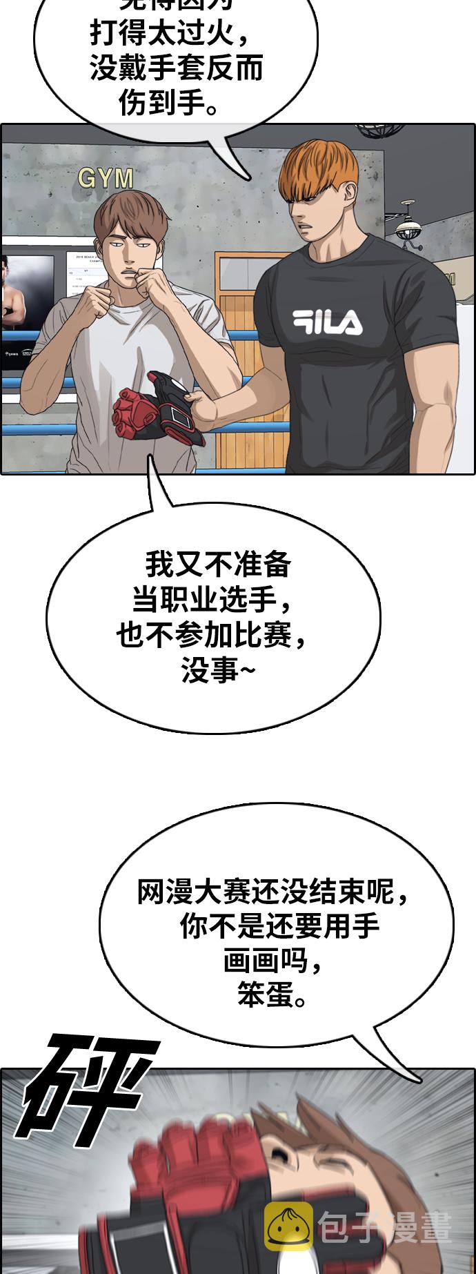 [第344话] 广川学校供餐队长（4）12