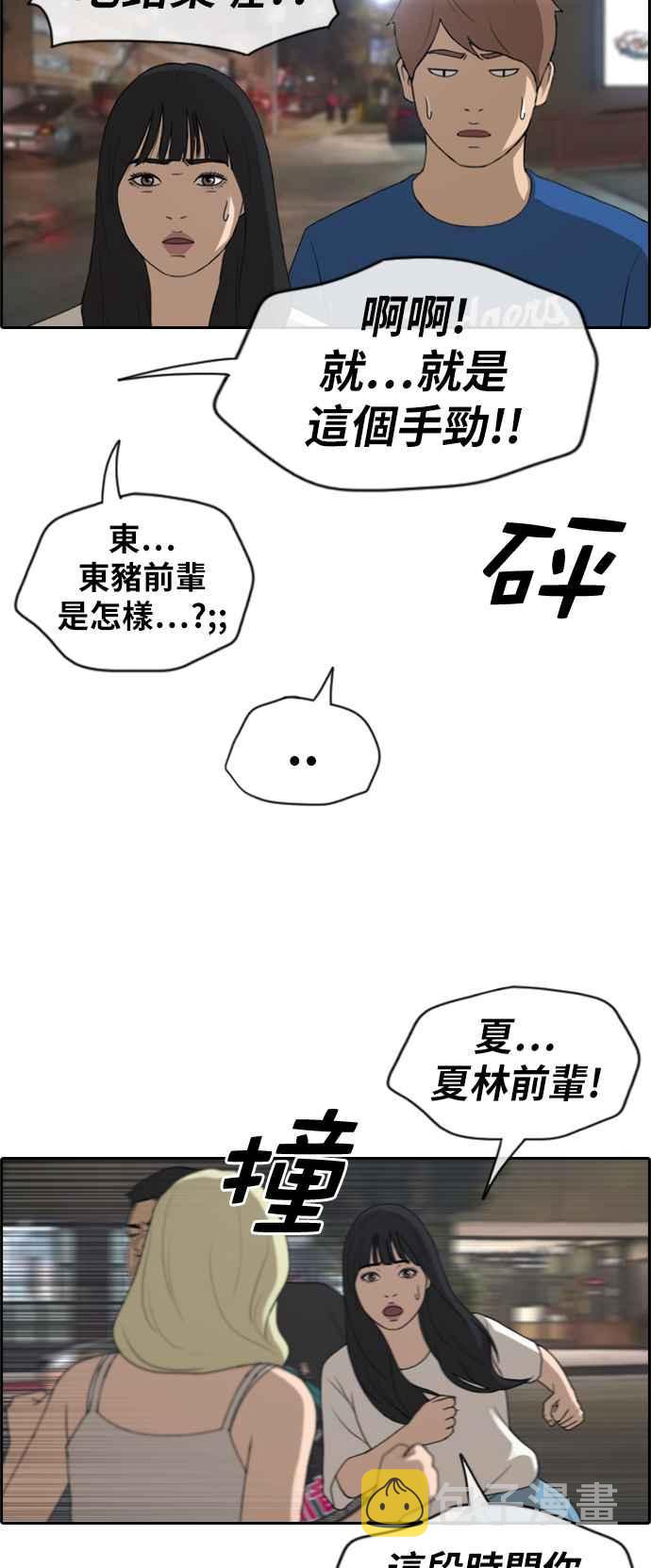 [第209话] 协商与拯救10
