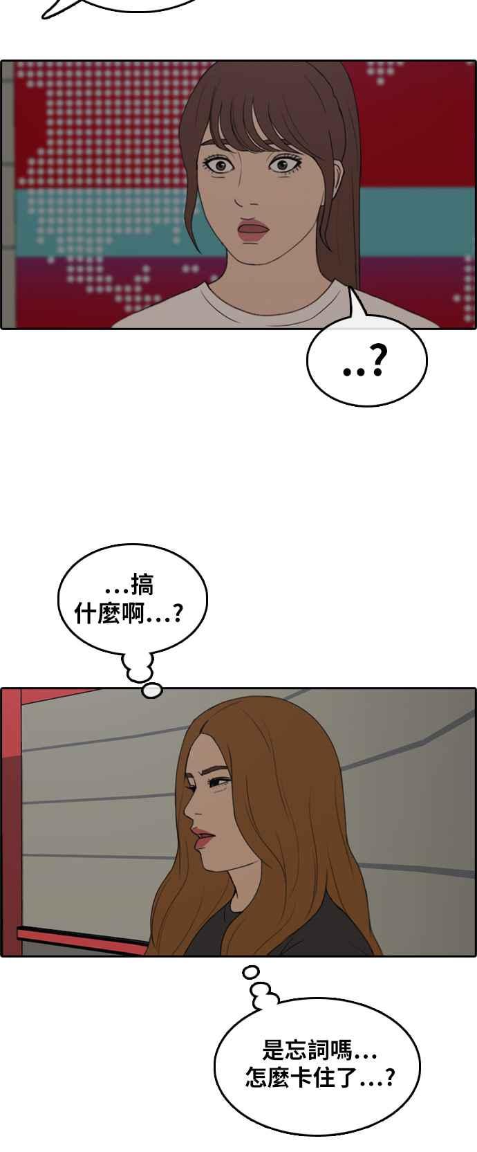 [第289话] 偶像生存节目(3)13