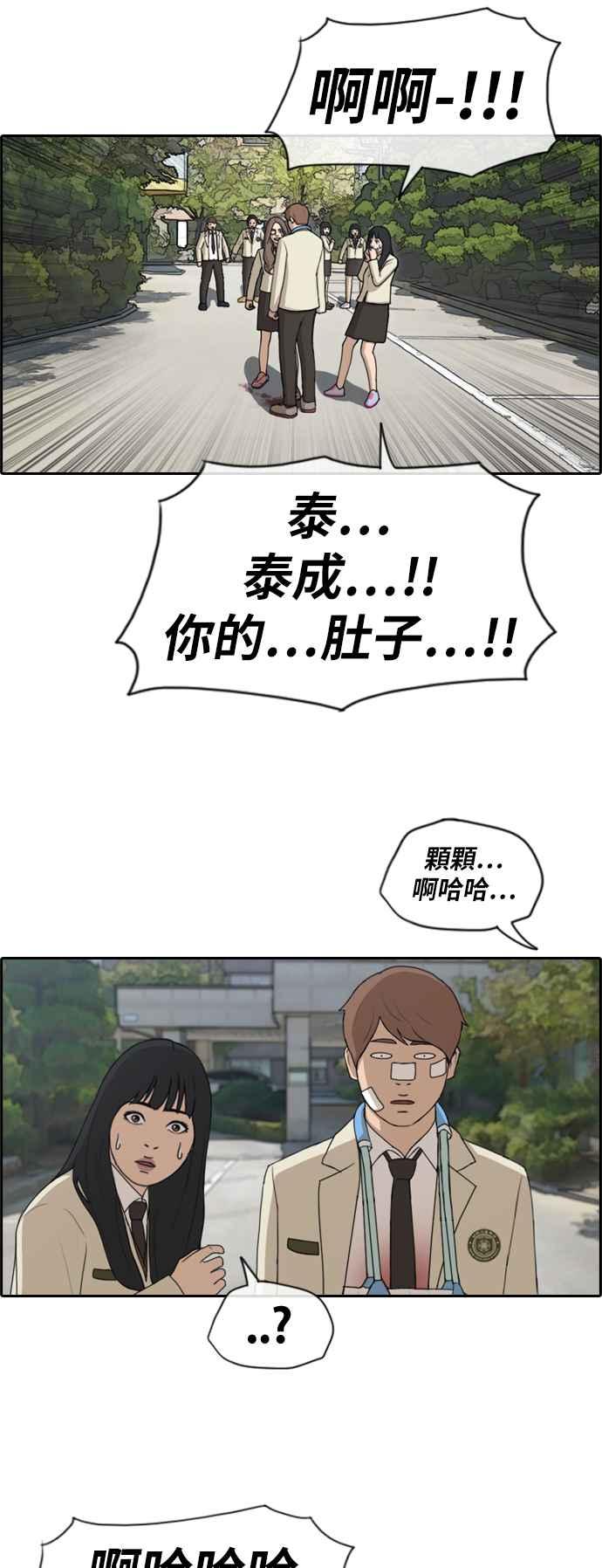 [第191话] 玄雅英的下场8