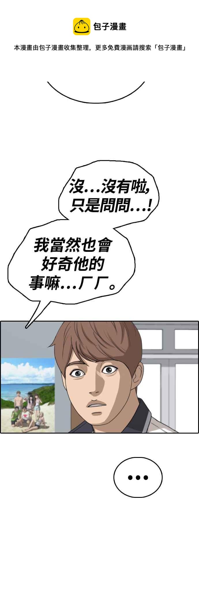 [第421话] 任载益的近况(1)40