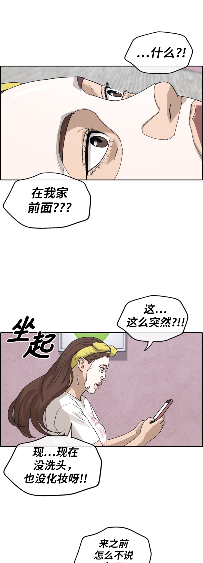 [第233话] 夏夜的镜浦台（6）33