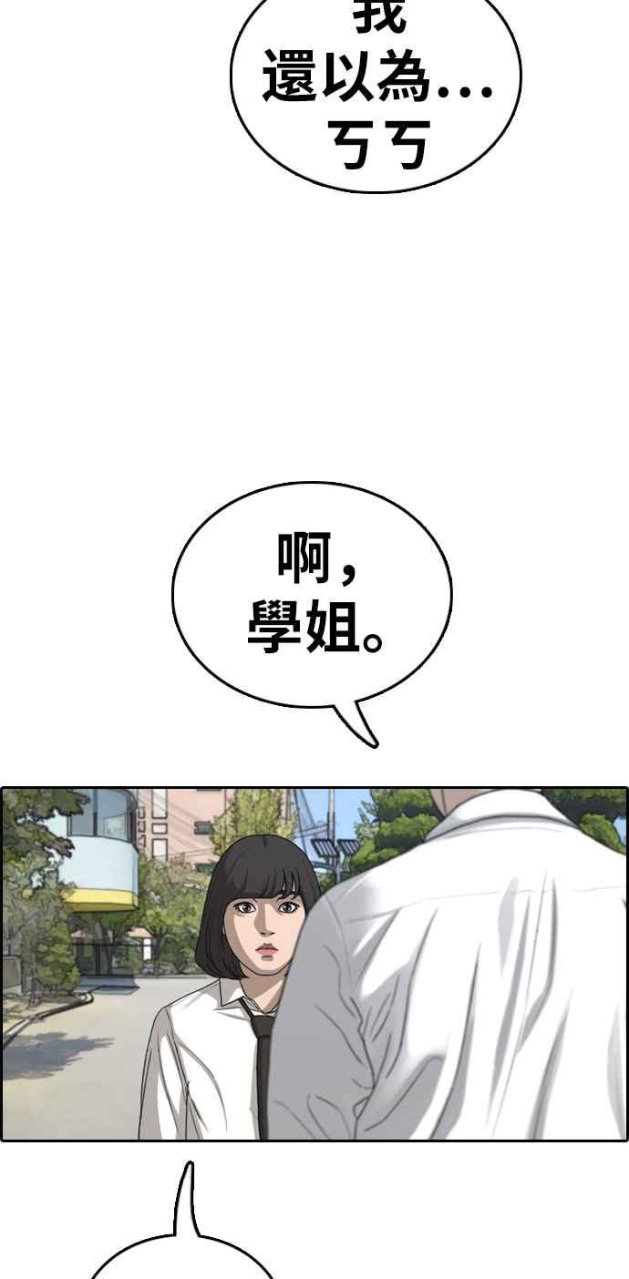 [第327话] 金发男学生(3)34