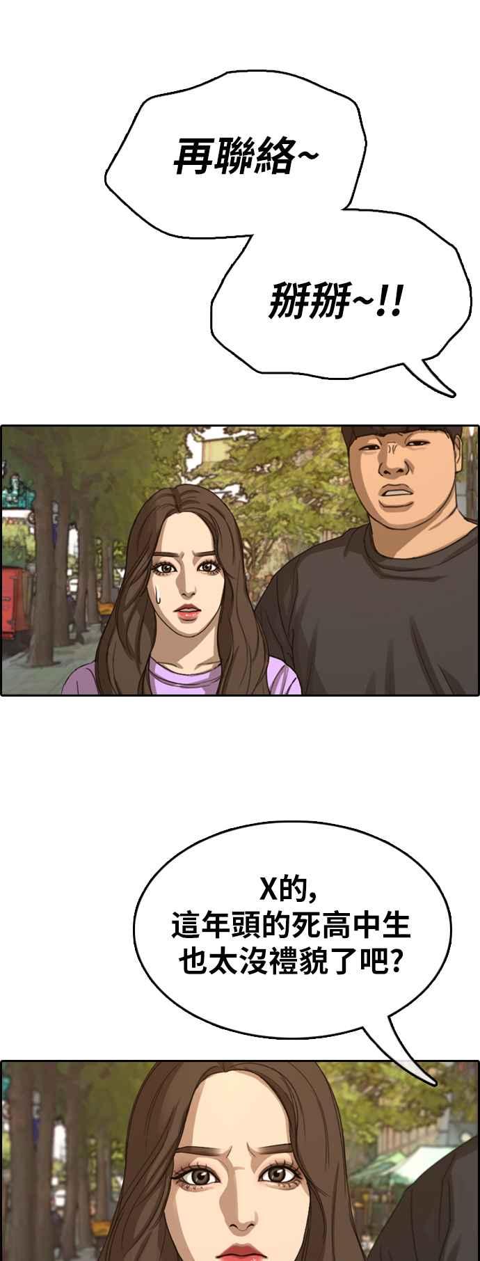 [第354话] 旁观者的记忆(1)38