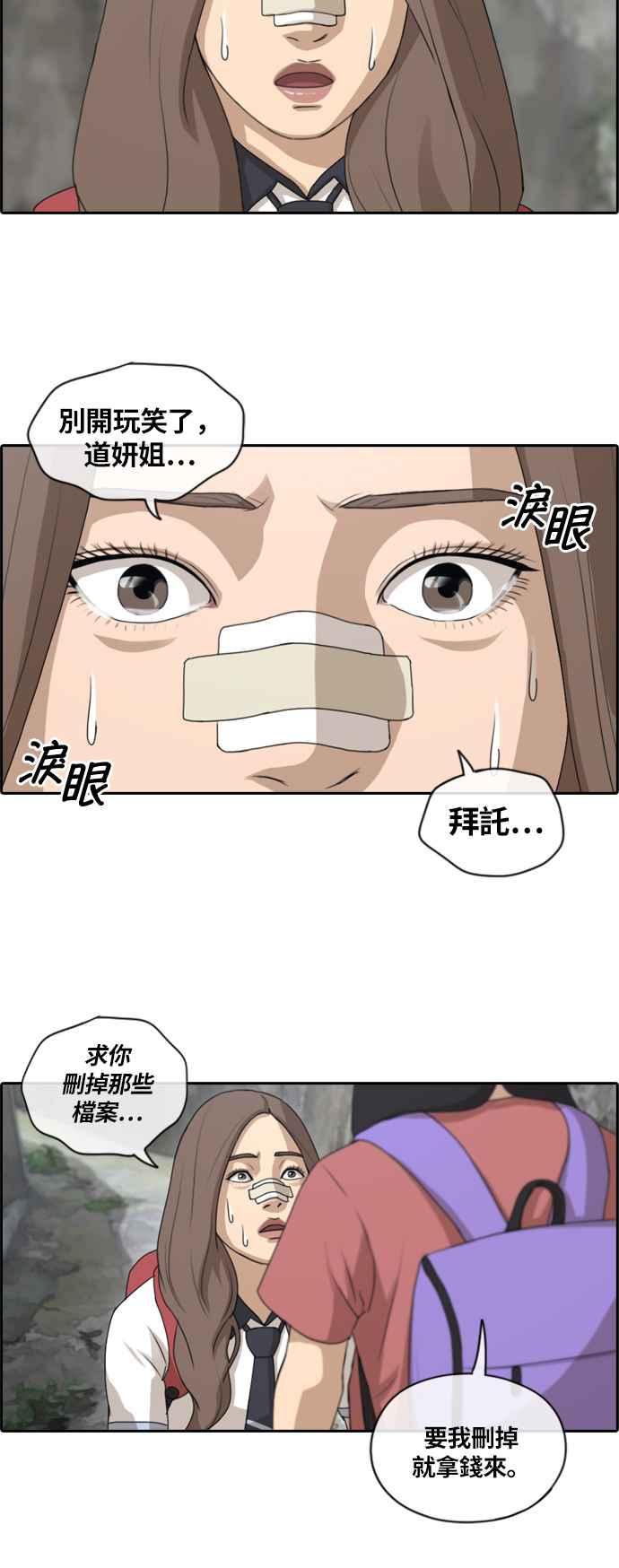 [第132话] 任载益的单恋 (1)14