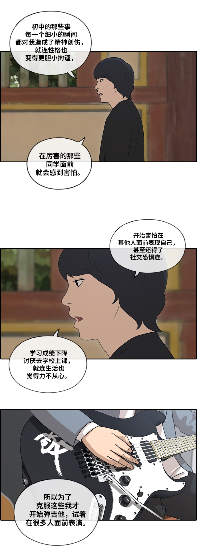 [第137话] 佛国寺骚乱 (2）28