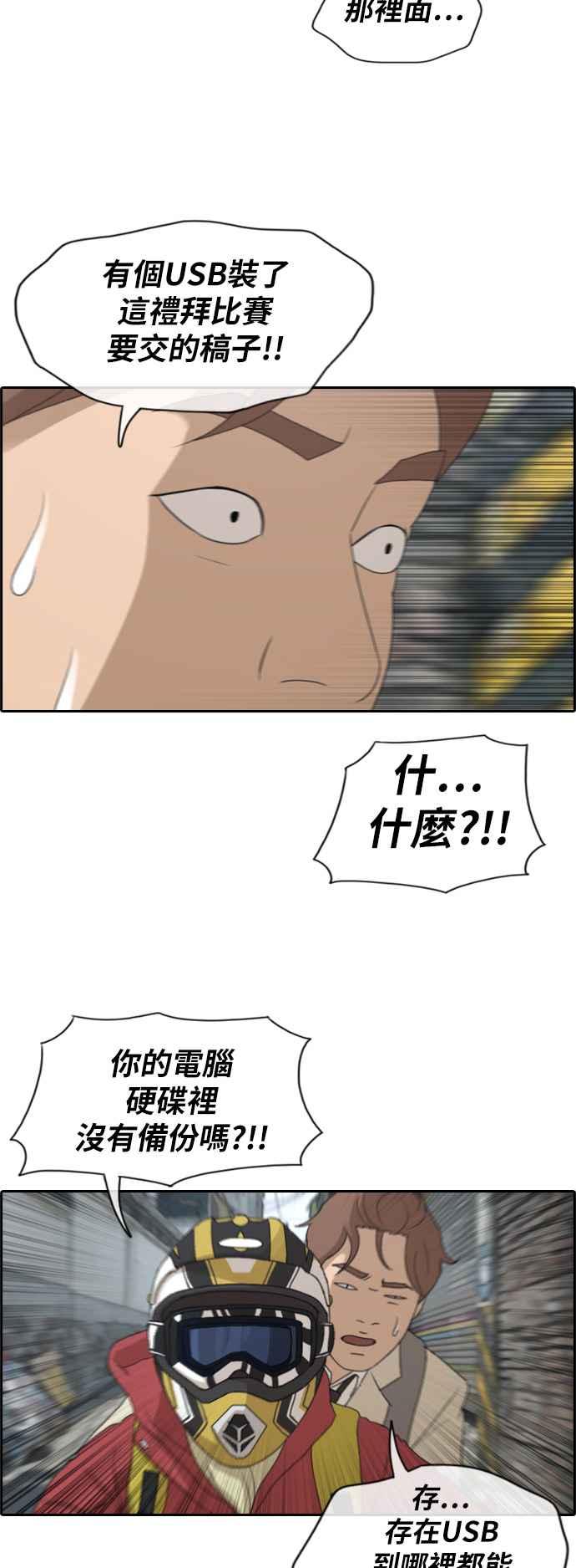 [第181话] 摩托车追击战 (1)2