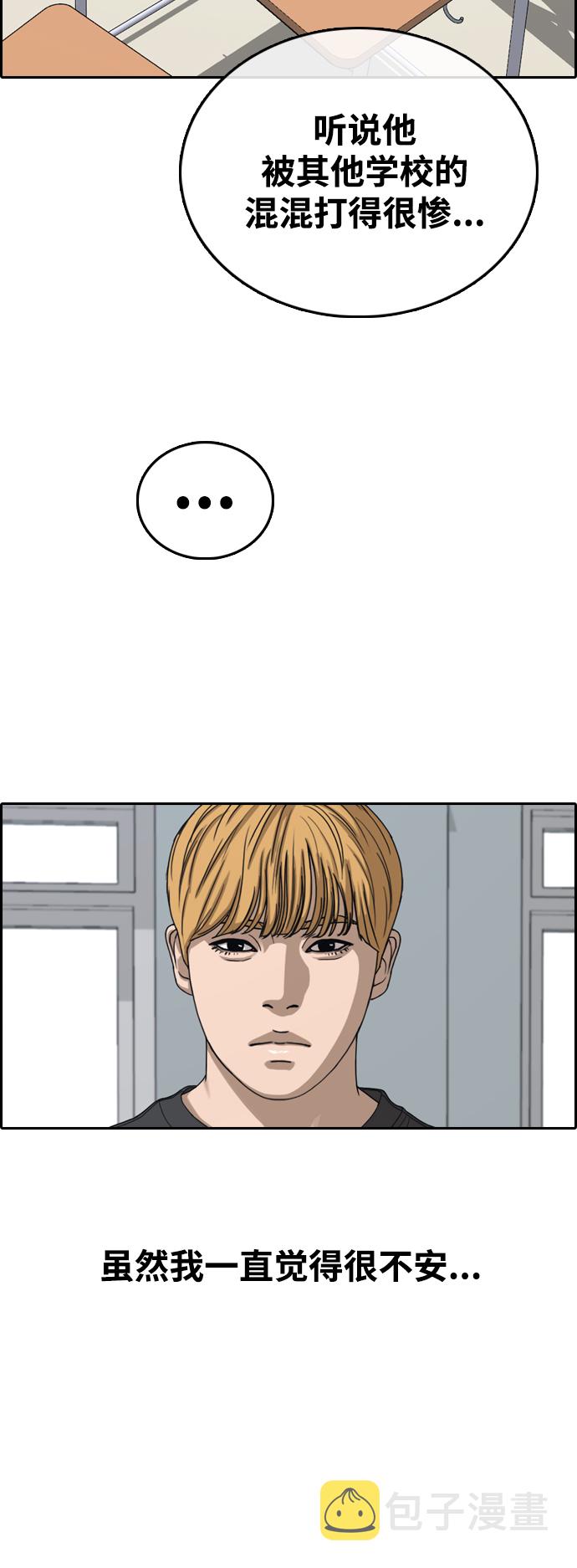 [第417话] 喜欢具夏林的男生们（5）36