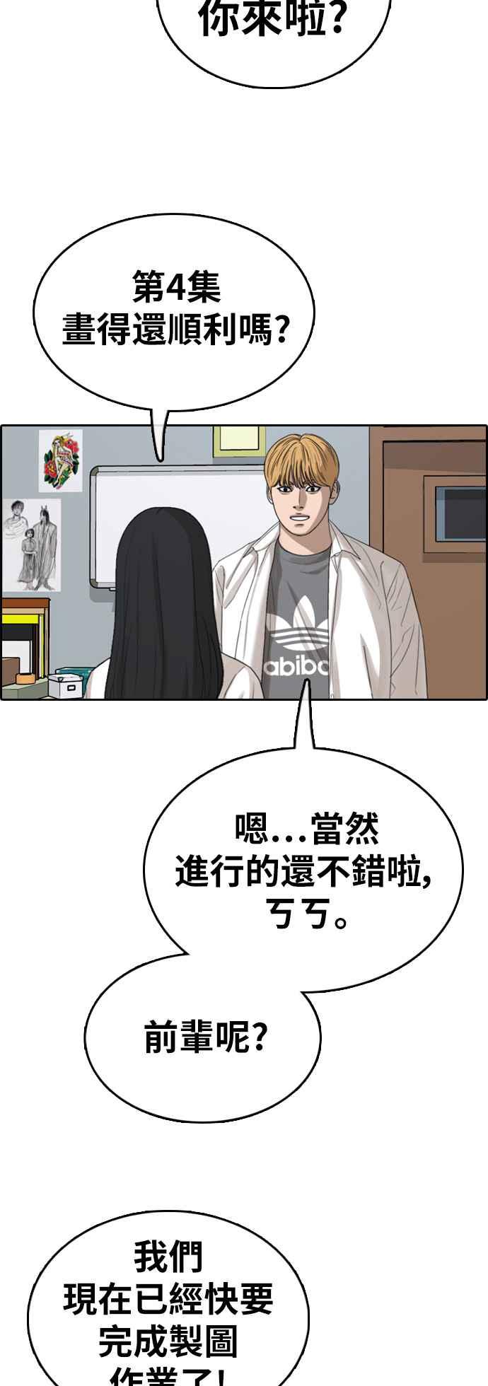 [第340话] 韩泰成的敌人(2)35