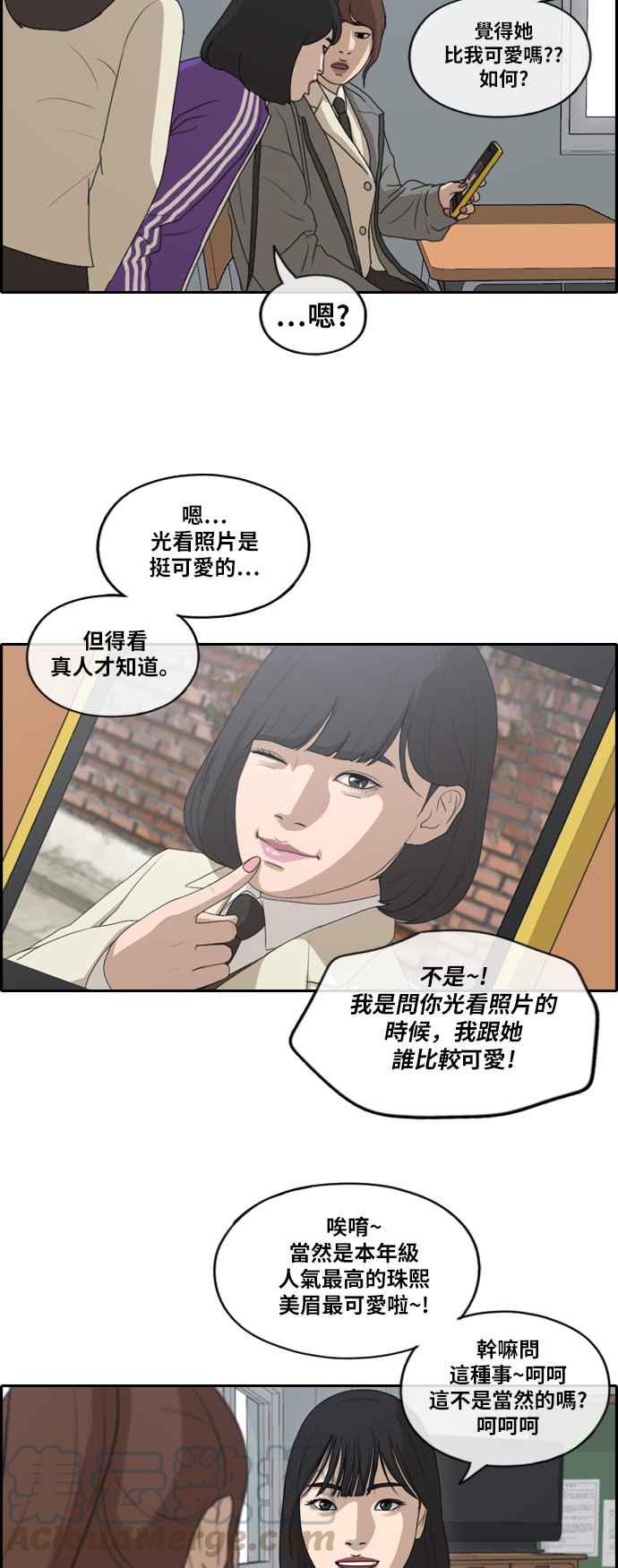 [第171话] 嫉妒的江珠熙27