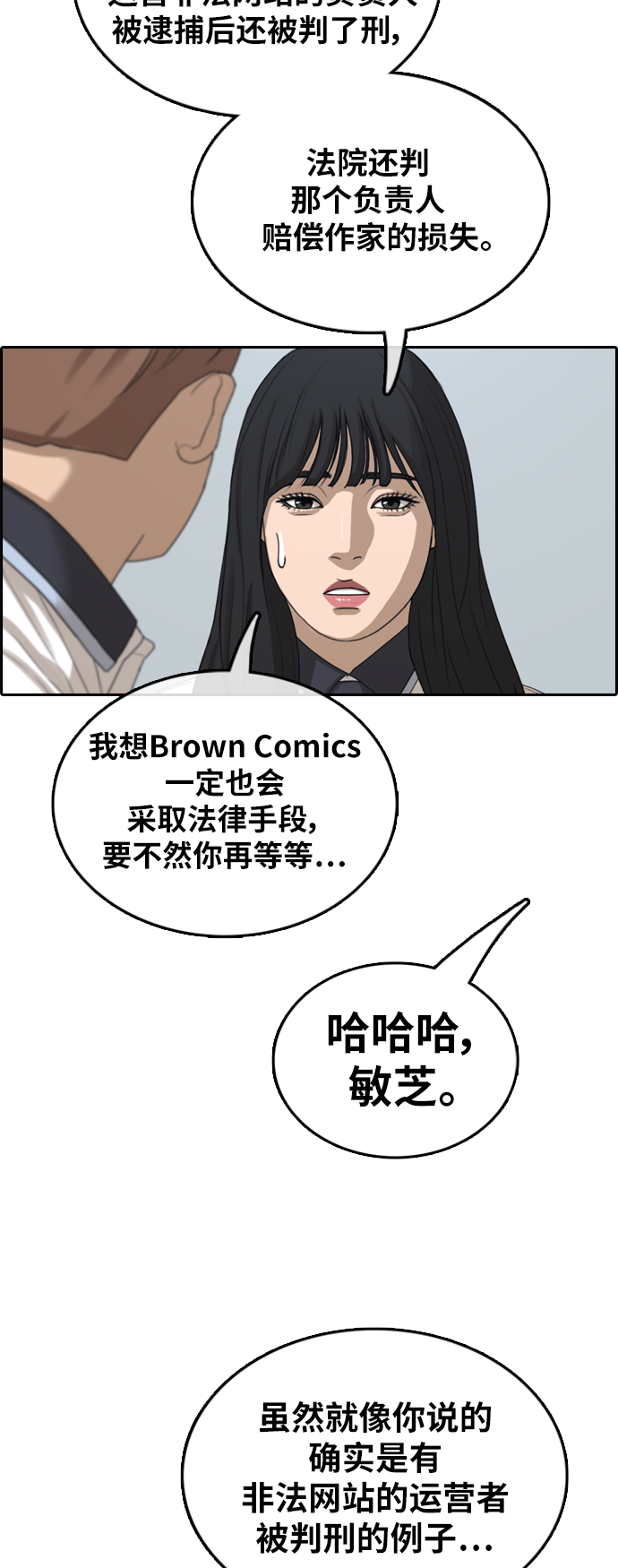 [第376话] 非法网站（1）32