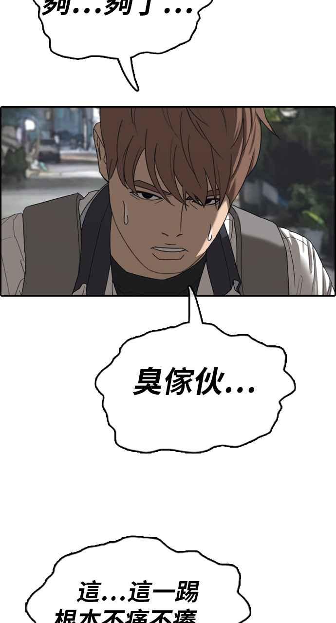 [第395话] 拳击俱乐部(2)62