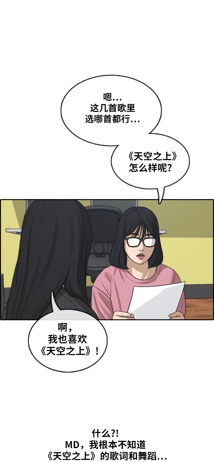 [第290话] 偶像选秀节目（4）38