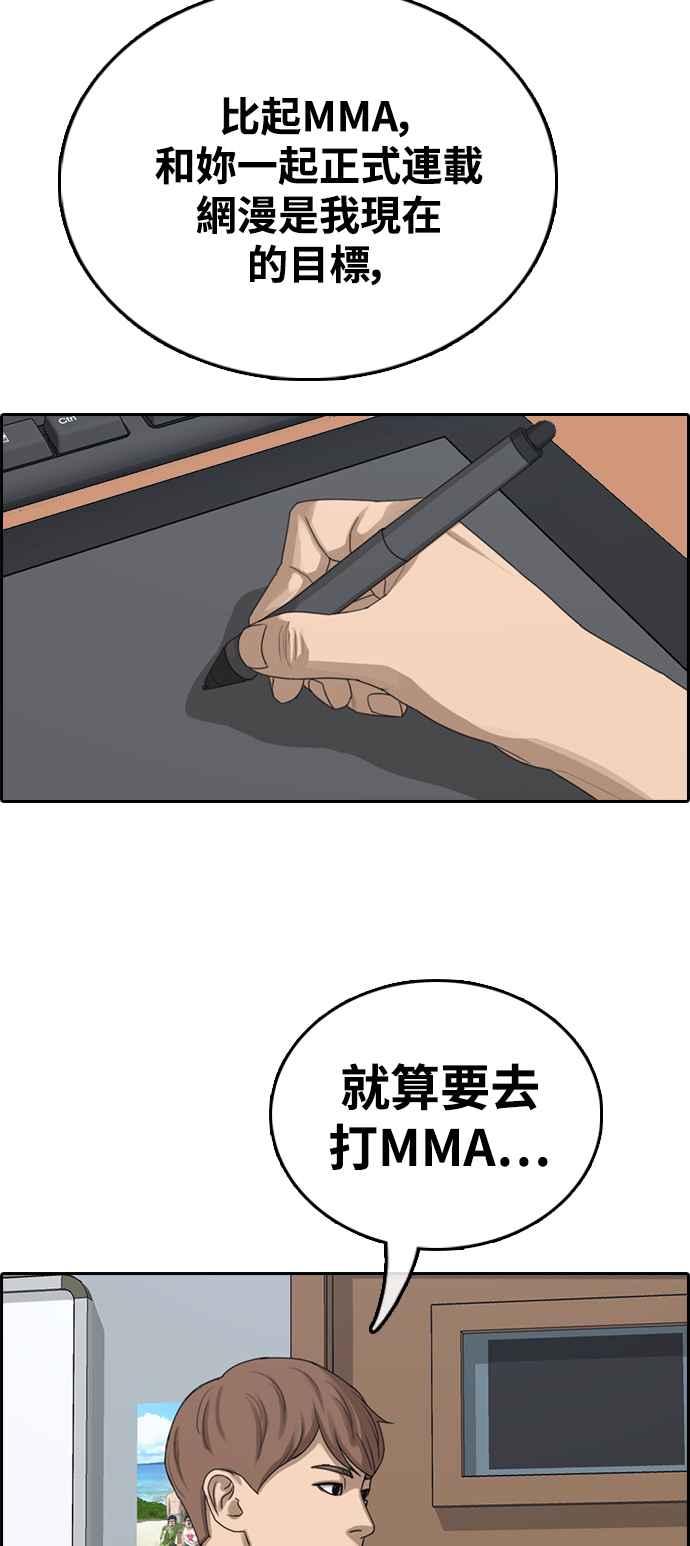 [第412话] 从拳击俱乐部回来後(4)32