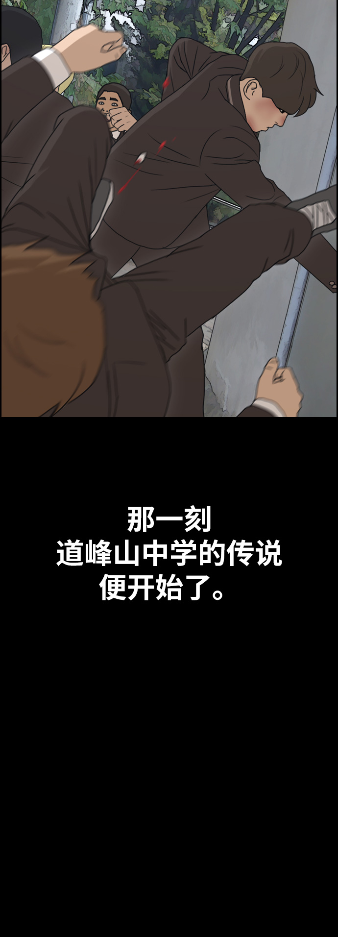 [第266话] 道峰山中学的故事（5）7