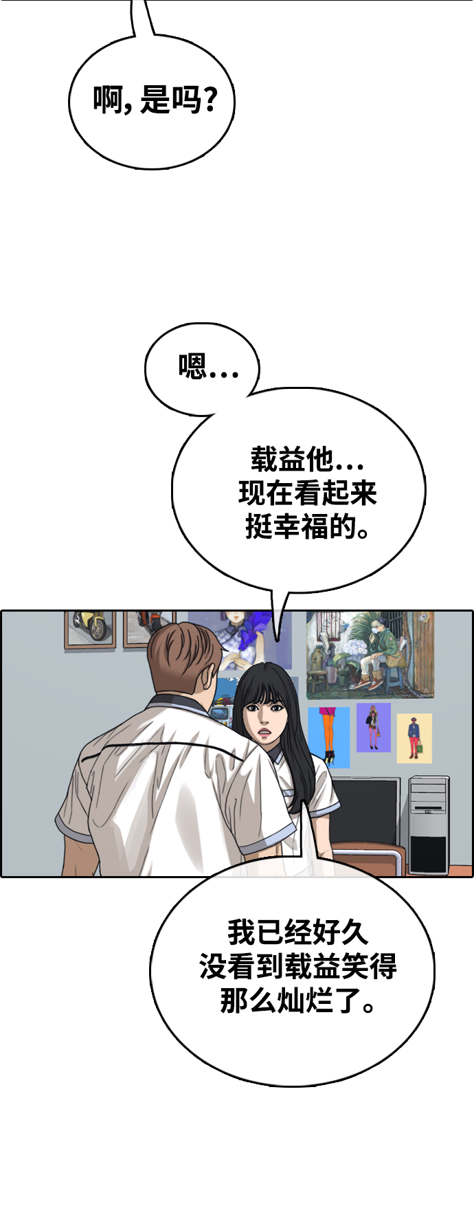 [第426话] 分开的原因（4）43