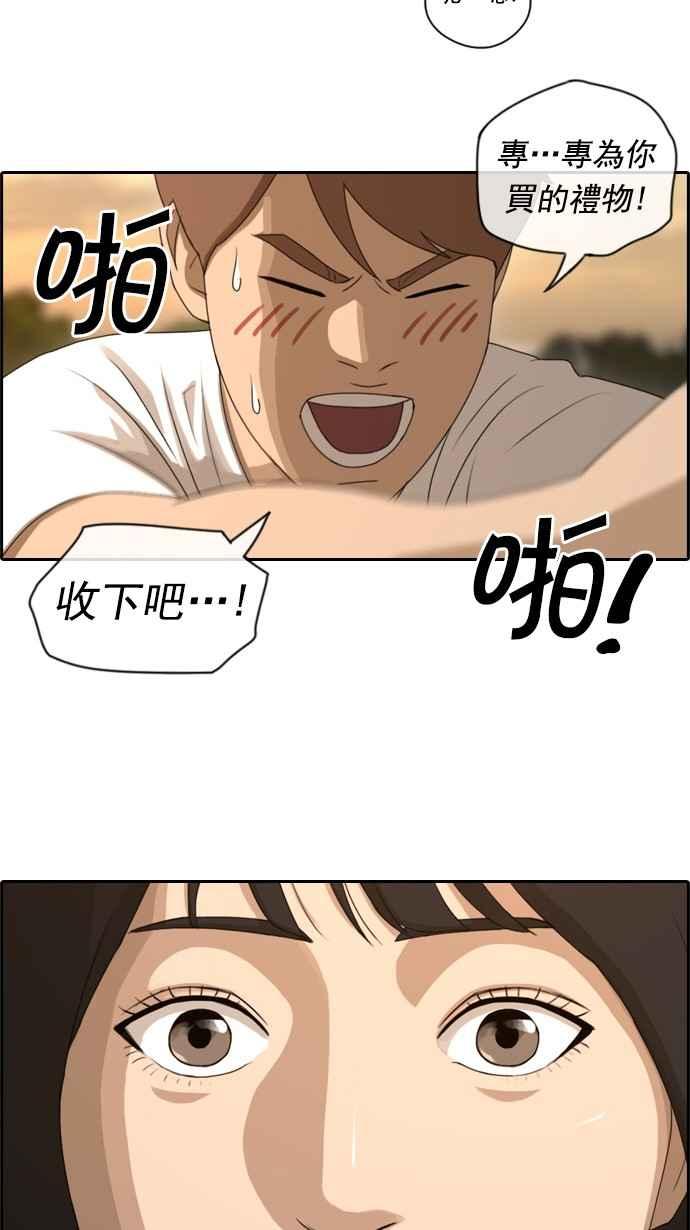 [第77话] 变态韩泰成32