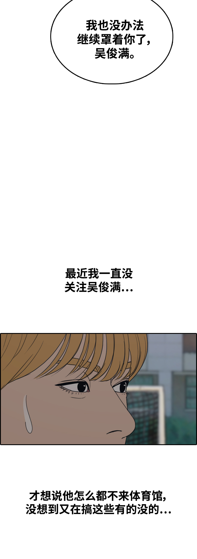 [第415话] 喜欢具夏林的男生们（3）23