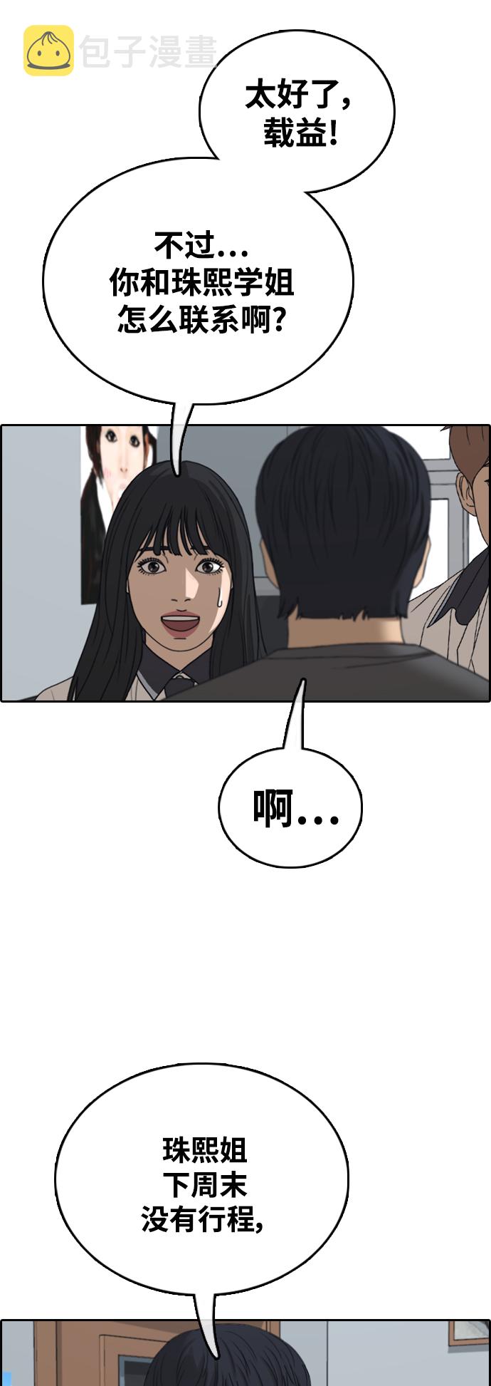 [第431话] 复合（1）57