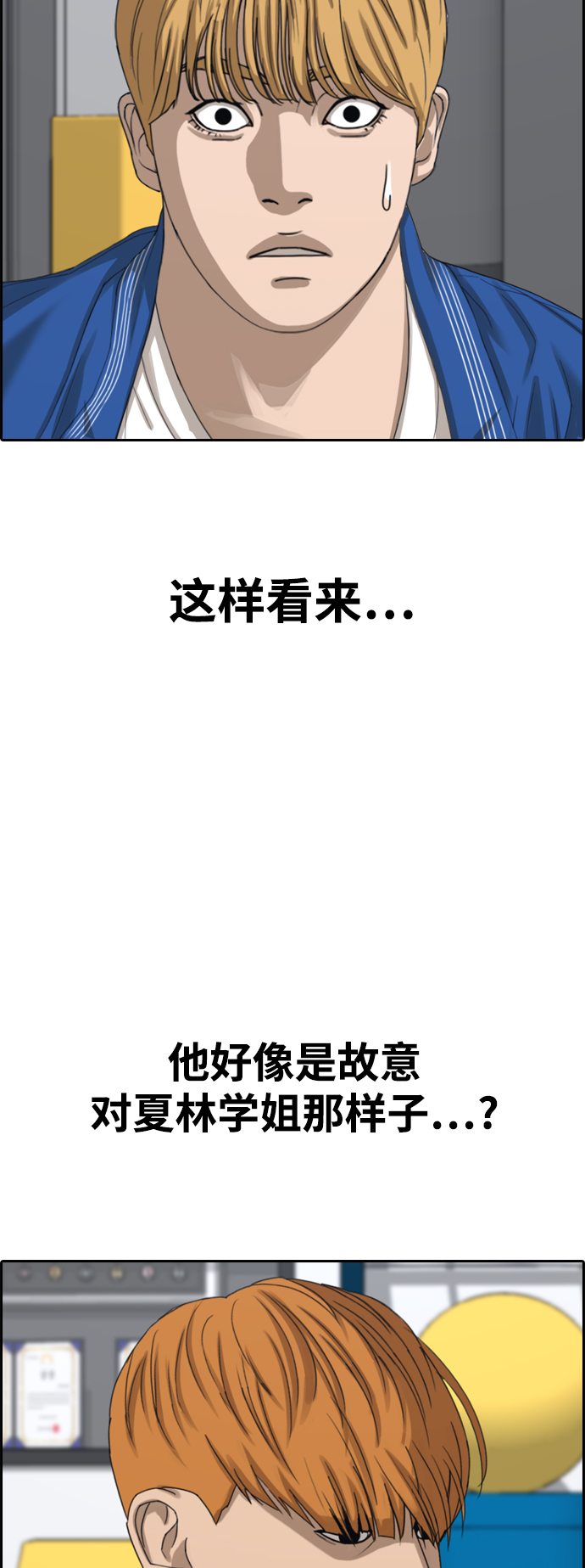 [第413话] 喜欢具夏林的男生们（1）52