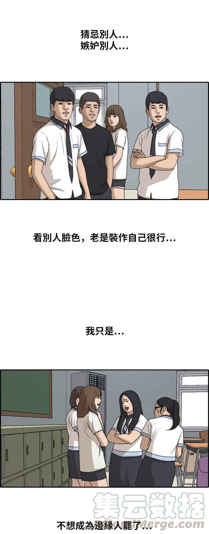 [第259话] 东猪的瘦身计划 (4)20