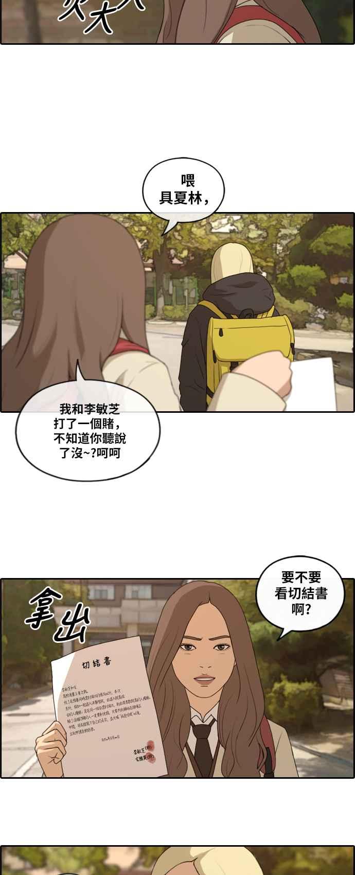 [第170话] 战争序幕13