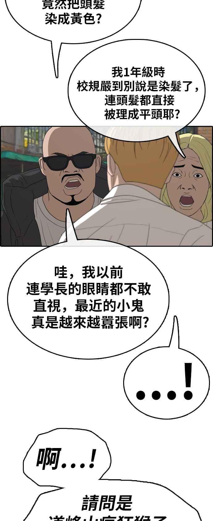 [第325话] 金发男学生(1)38