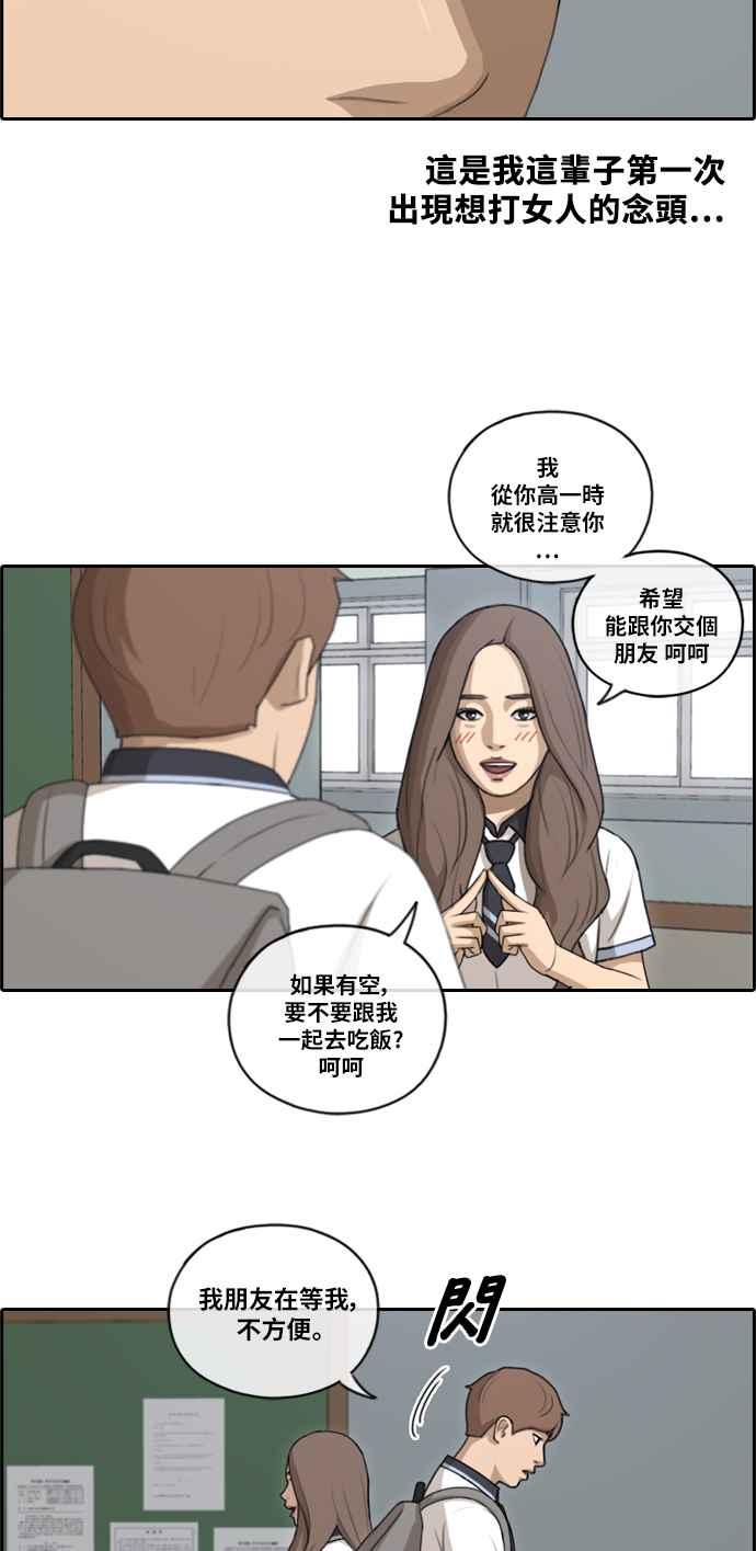 [第103话] 勾引韩泰成(2)13