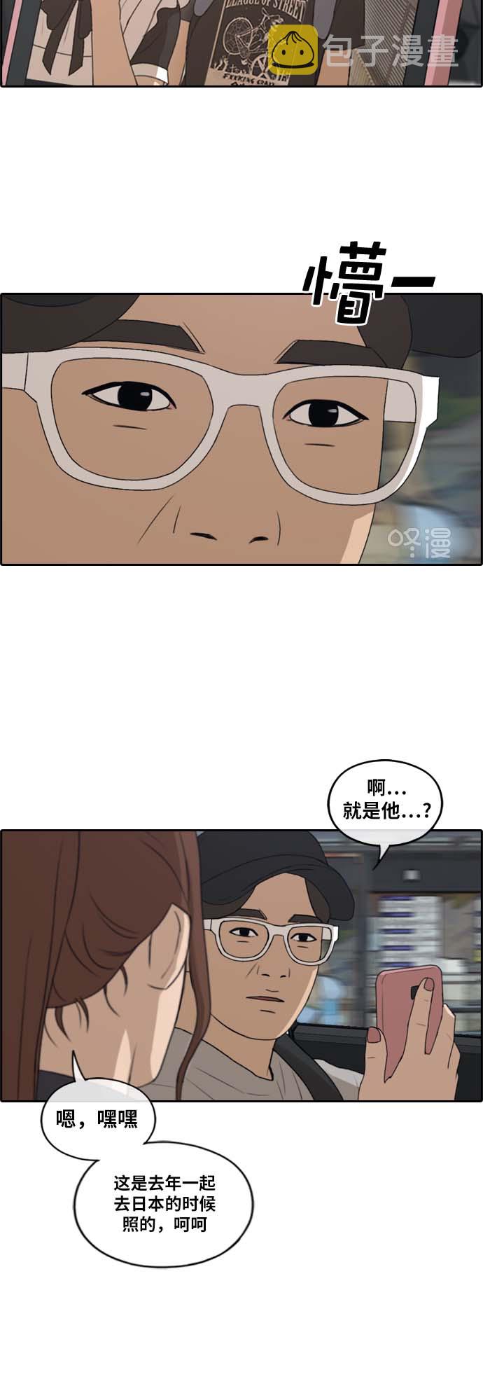 [第224话] 载益的恋爱初体验（1）17