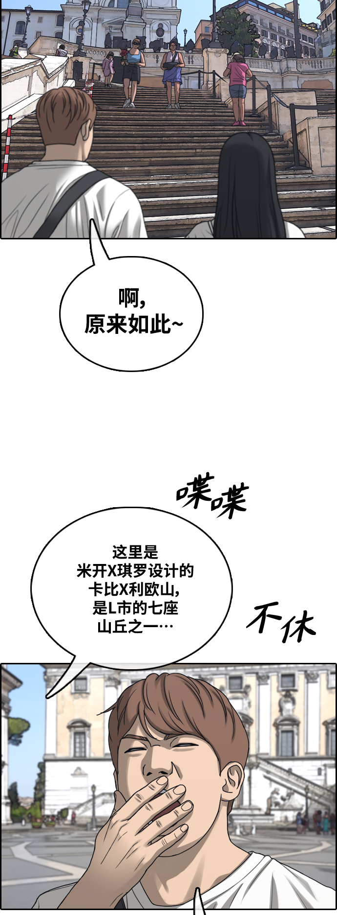 [第447话] 毕业旅行（3）31