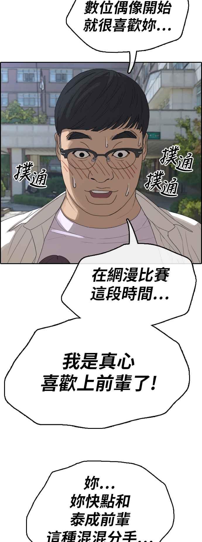 [第347话] 韩泰成的敌人(4)59