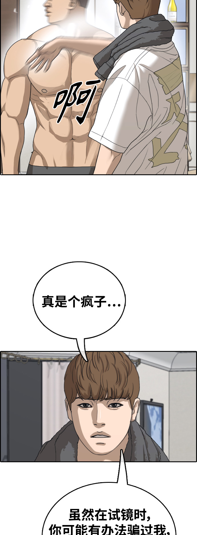 [第429话] 分开的原因（7）23