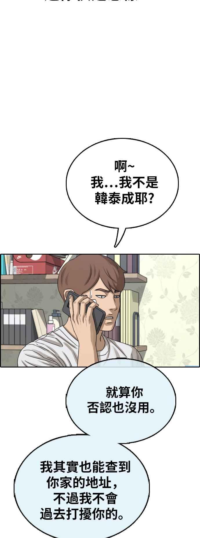 [第381话] 泰俊集团(1)58