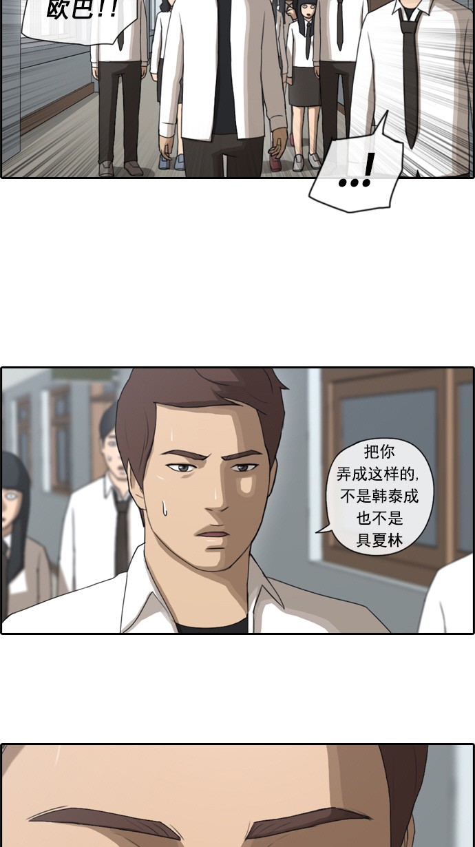[第58话] 事件的元凶（2）21