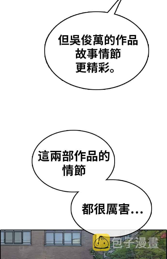 [第330话] 金发男学生(6)97