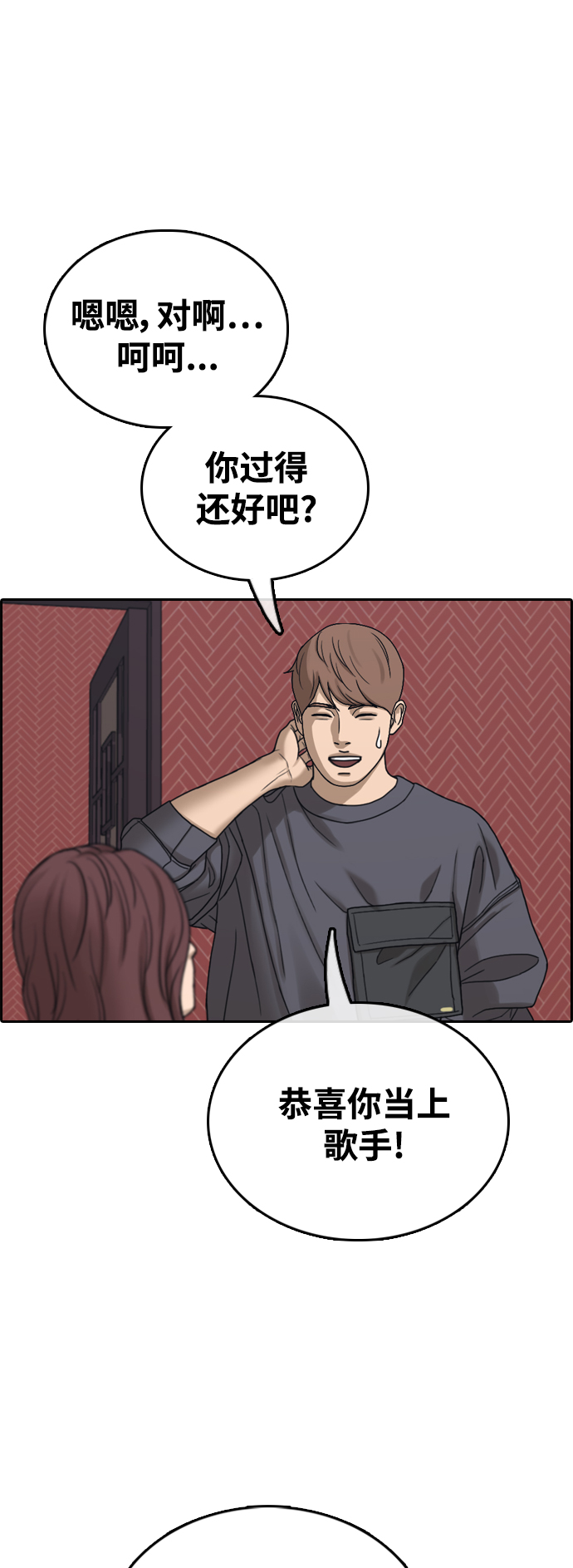 [第443话] 赌上人生的挑战（5）11