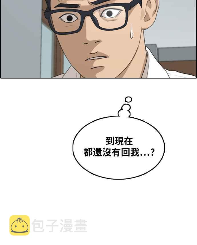 [第300话] 节目结束後 (2)93