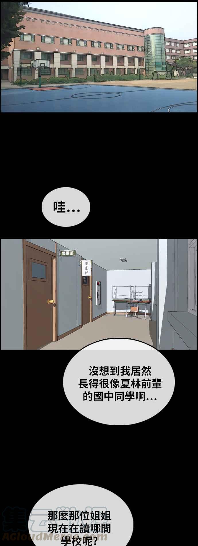 [第365话] 夏林频道(5)56