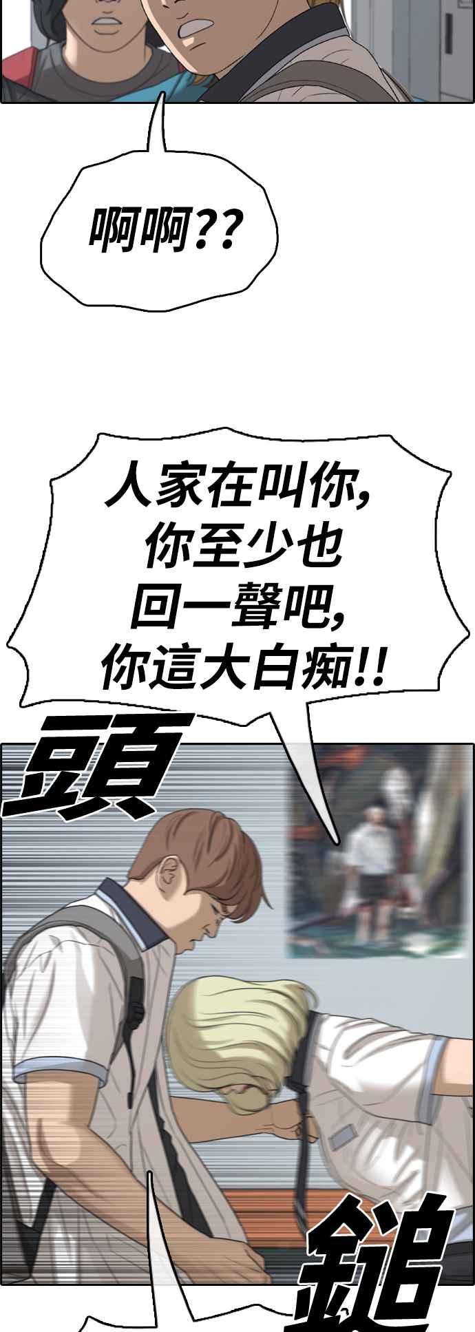 [第390话] 泰成旅行社(1)66