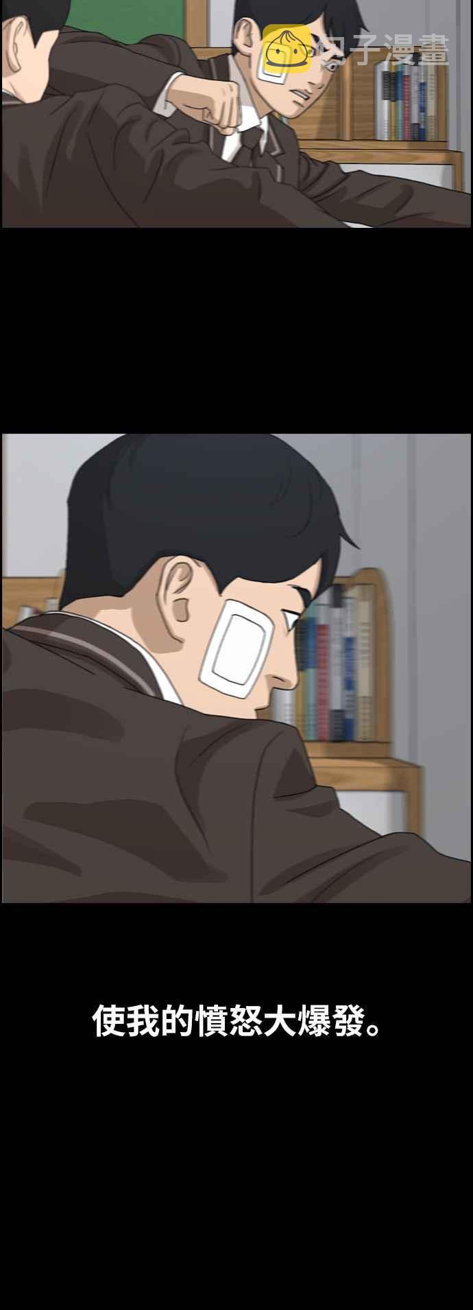 [第264话] 道峰山国中的故事(3)26