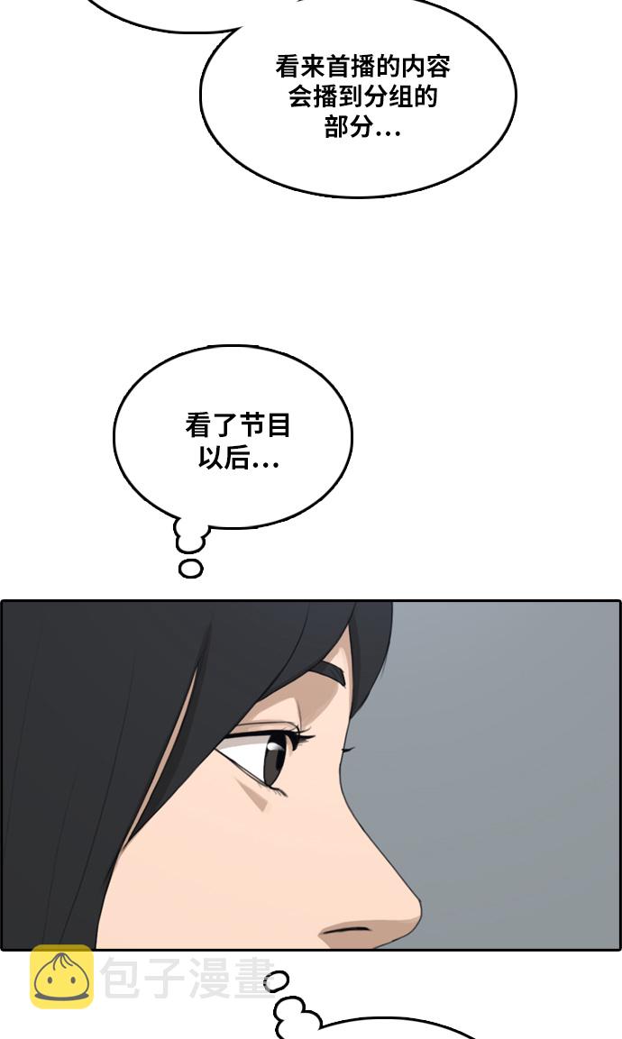 [第290话] 偶像选秀节目（4）74