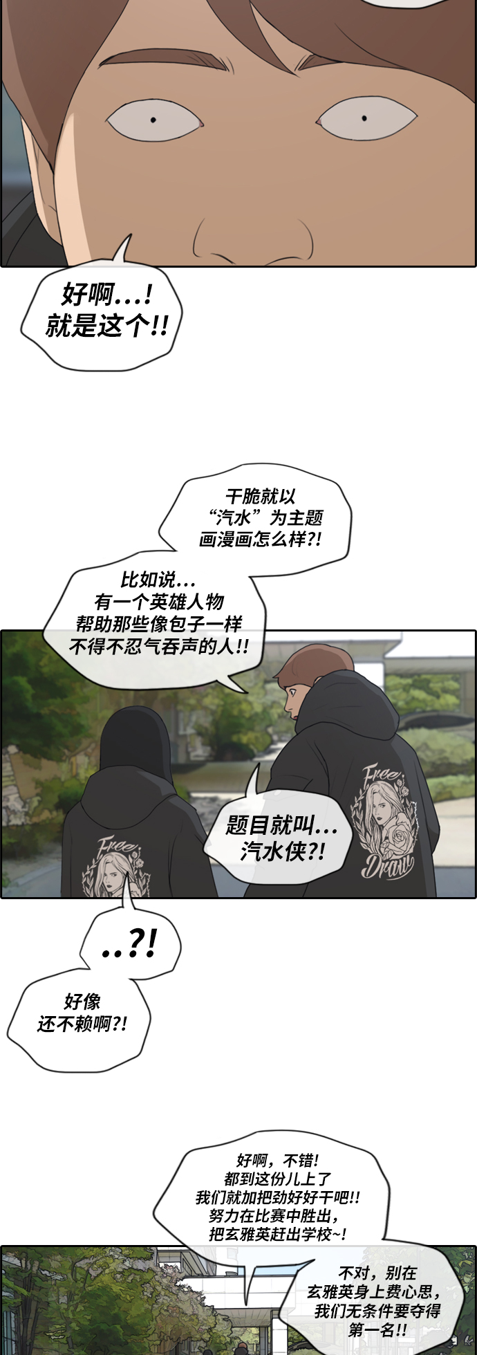 [第170话] 战争的序幕11