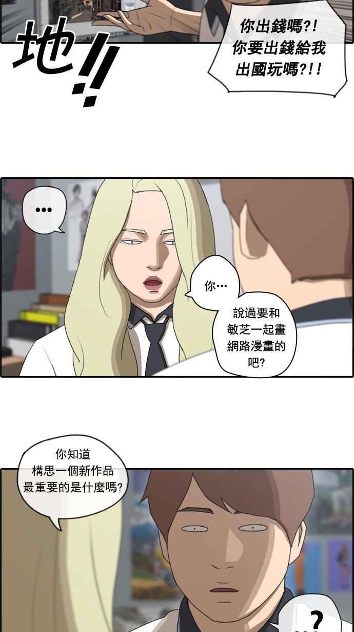 [第61话] 回归日常29