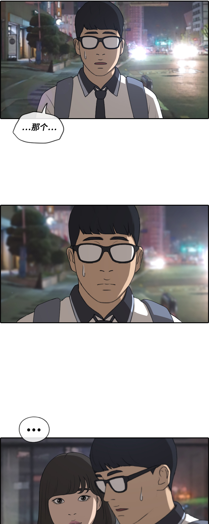 [第223话] 不现实的矛盾（2）12