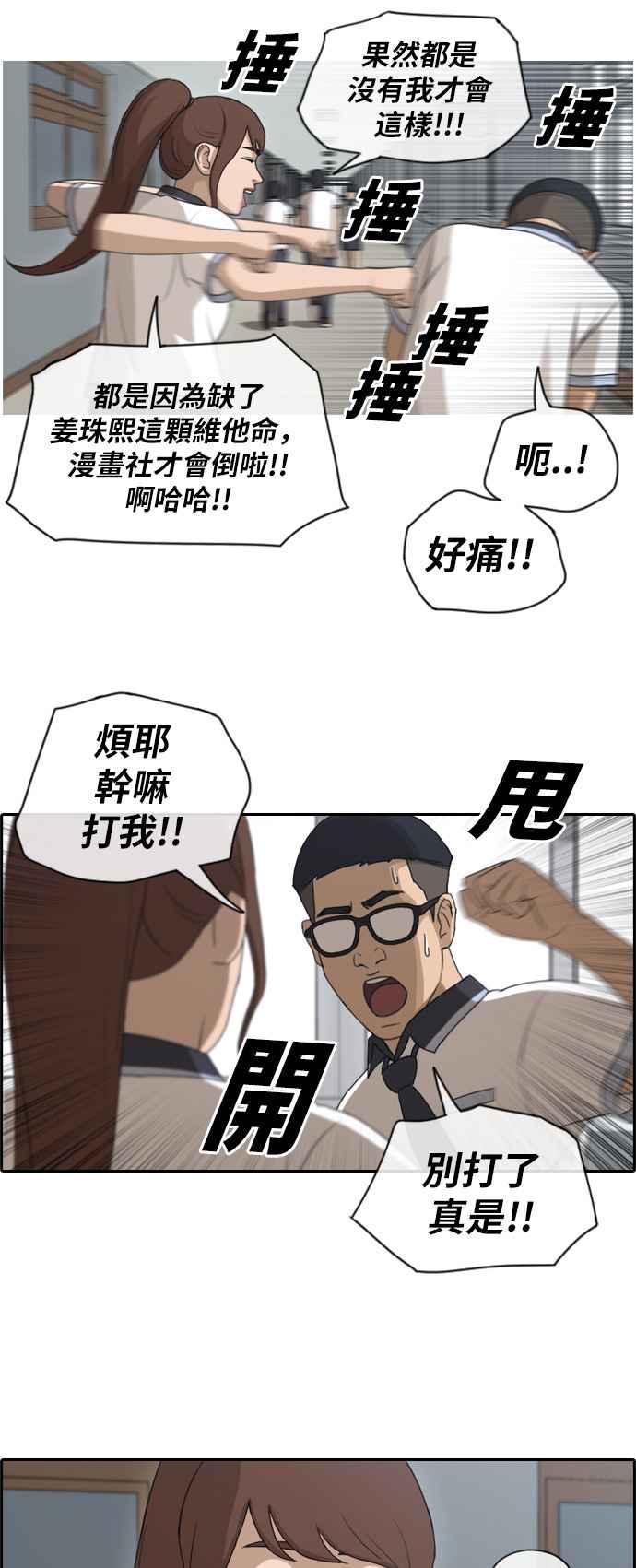[第111话] 姜珠熙的特殊嗜好17