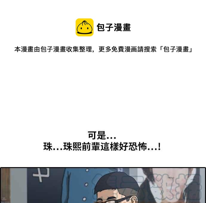 [第118话] 被洗脑的东猪0