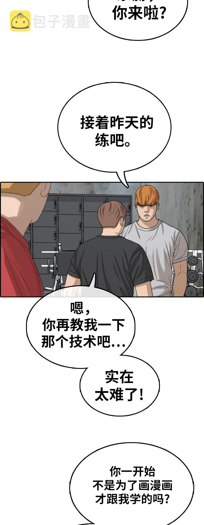 [第332话] 金发男生（8）16